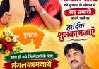 जशपुर की बेटी गोमती साय को गुजरात की बड़ी जिम्मेदारी भाजपा ने बनाया गुजरात प्रदेश का सह-प्रभारी, जिलेभर के कार्यकर्ताओं ने दी बधाई और शुभकामनाएं