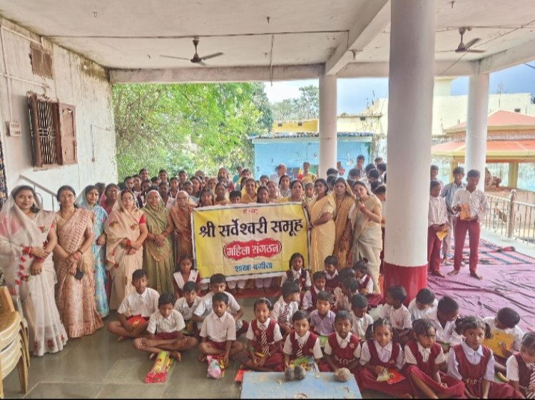 अघोरेश्वर जयंती पर बगीचा में बच्चों का सम्मान, मेधावी विद्यार्थियों को बांटे पुरस्कार