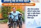 मुख्यमंत्री विष्णुदेव साय की संवेदनशीलता बनी बुजुर्ग दिव्यांग का सहारा, सीएम कैंप बगिया में आवेदन देते ही मिली बैटरी चलित ट्राईसाइकिल।