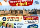 ख्यमंत्री विष्णुदेव साय की पहल से जशपुर में शैक्षणिक अधोसंरचना को गति, पंडरीपानी में छात्रावास निर्माण जारी