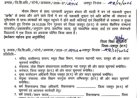भारी बारिश की आशंका और विद्यार्थियों की सुरक्षा को देखते हुए जिला शिक्षा अधिकारी ने कलेक्टर के निर्देश पर जारी किया सभी स्कूलों की छुट्टी का आदेश कब तक छुट्टी रहेगा पुरी जानकारी के लिए पढ़ें बोलती खबर पर