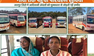 जहां कभी पैदल चलना था मजबूरी, वहां अब दौड़ रही बस—गांवों में लौटी उम्मीद की रफ्तार
