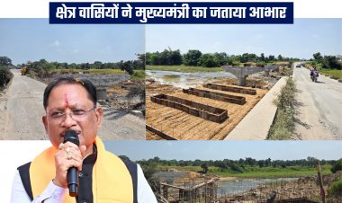 मुख्यमंत्री साय की बड़ी सौगात पर तेज अमल, कोकिया नाला पर हाईलेवल पुल का निर्माण तेज