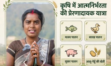 जशपुर की प्रगतिशील किसान संजीता एक्का बनीं आत्मनिर्भरता की मिसाल, खेती के साथ पशुपालन और मत्स्य पालन को बनाया आजीविका का आधार