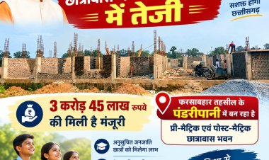 ख्यमंत्री विष्णुदेव साय की पहल से जशपुर में शैक्षणिक अधोसंरचना को गति, पंडरीपानी में छात्रावास निर्माण जारी