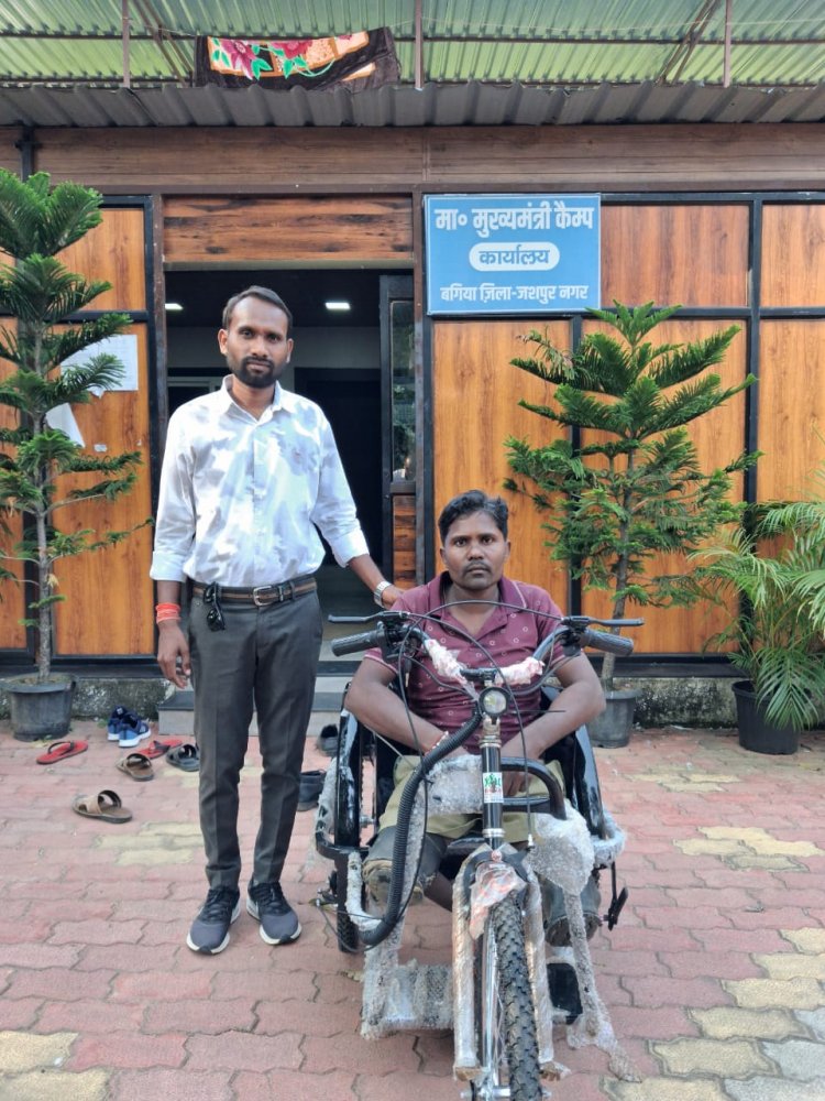 बगिया कैंप कार्यालय में तत्काल मदद, बिंदे राम को मिली बैटरी चलित ट्राईसाइकिल; मुख्यमंत्री विष्णुदेव साय का जताया आभार