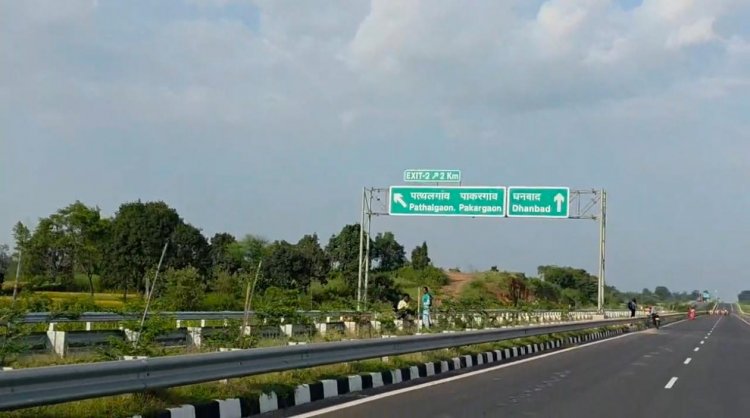 रायपुर-धनबाद कॉरिडोर पर रायपुर से धनबाद तक विकास का नया कॉरिडोर, जशपुर से गुजरेगी 104 किलोमीटर सड़क