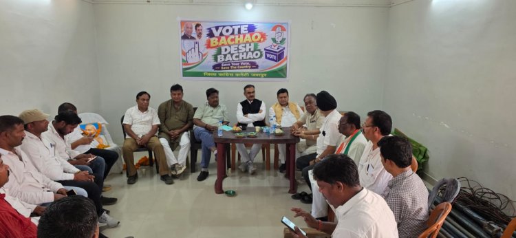 जशपुर में कांग्रेस की संगठनात्मक बैठक, बूथ से गांव तक संगठन मजबूत करने पर जोर
